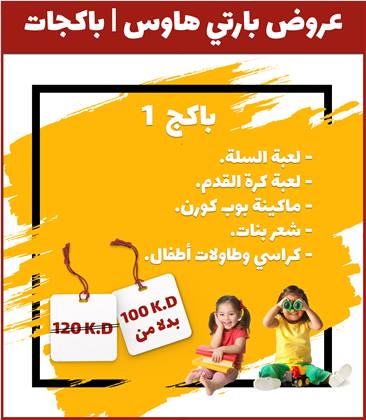 باكج 1
